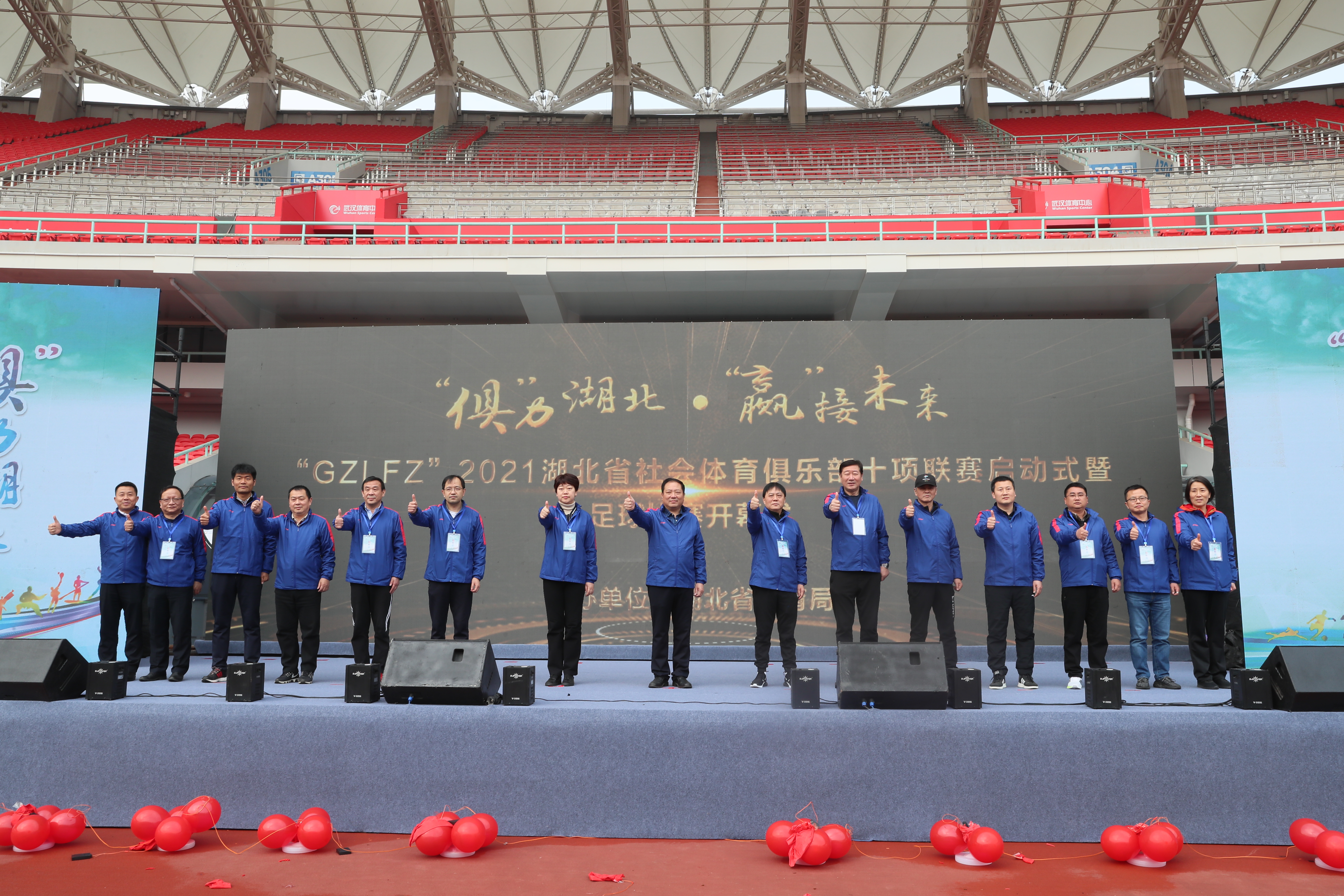 省社會體育俱樂部十項(xiàng)聯(lián)賽啟動