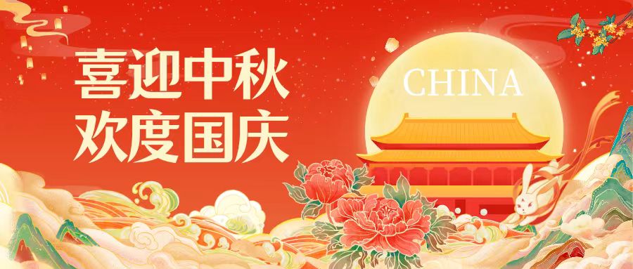 國慶福利｜月滿中秋 喜迎國慶 武漢體育中心邀您健康過雙節(jié)！另附免低健身攻略~