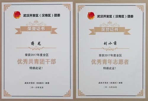 團(tuán)區(qū)委舉行五四表彰文藝匯演 公司榮獲多項榮譽(yù)(圖2)