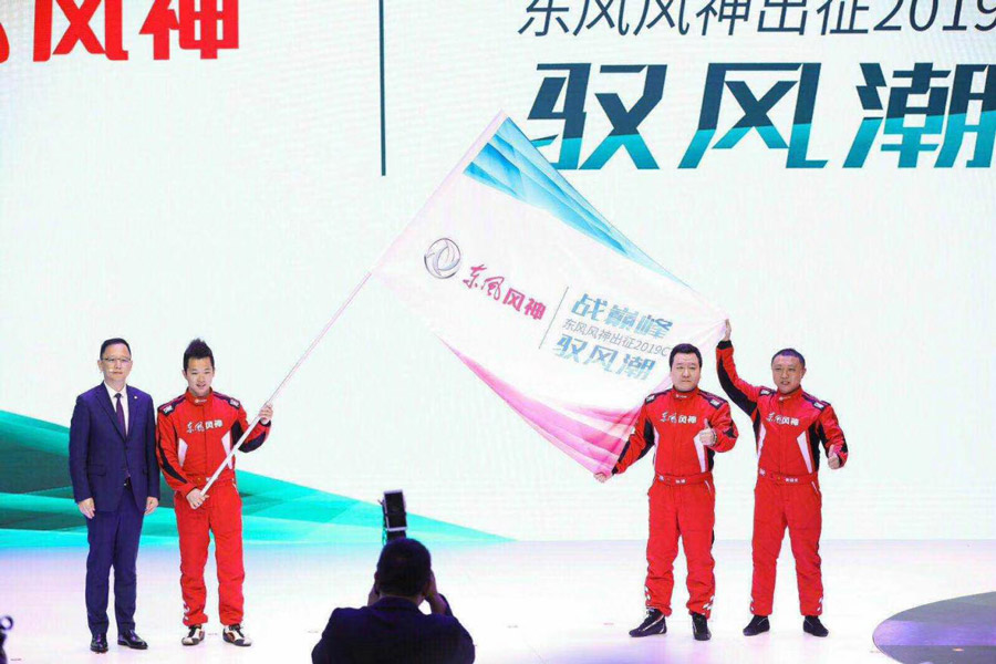 這個(gè)冬天不太冷！王博文曹煜辰領(lǐng)銜 2019東風(fēng)風(fēng)神汽摩大會(huì)即將開幕(圖9)